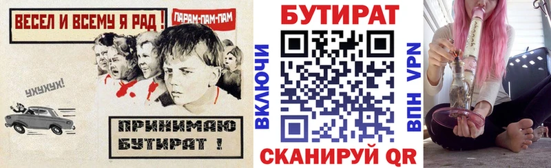 Бутират GHB  Светогорск 