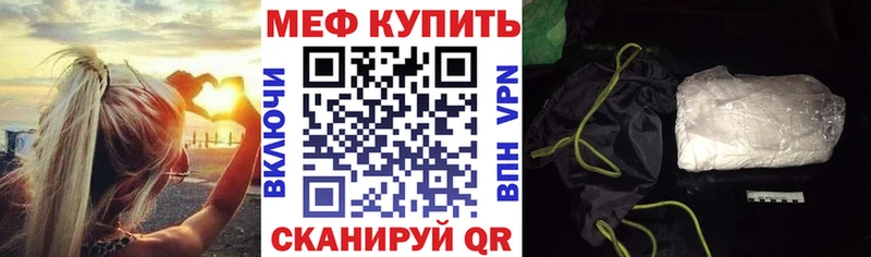 МЯУ-МЯУ кристаллы  kraken маркетплейс  Светогорск 