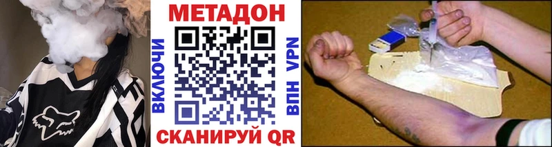 Метадон methadone  Светогорск 