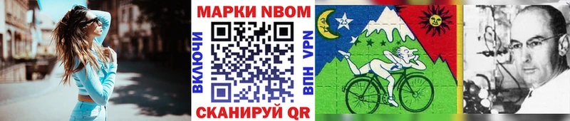Марки NBOMe 1,5мг  купить наркоту  Светогорск 